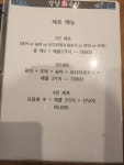 강남회수산