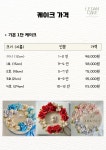 르담케이크 앙금플라워 떡케이크