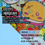 창조의아침미술학원 트리티움H캠퍼스