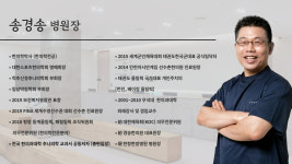 마포척한방병원