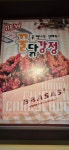 빠사시떡볶이&닭강정 한서대점