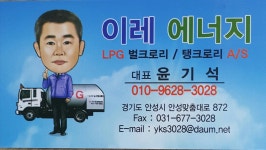 이레에너지