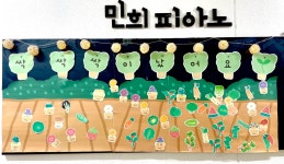 민희피아노음악교습소