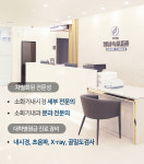 영남속연합내과의원