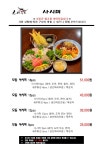 스시웨이 노원점
