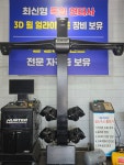 그랜드타이어 거제지점
