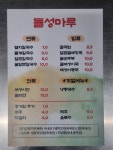 들성마루