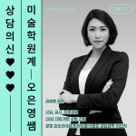 창조의아침미술학원 트리티움H캠퍼스