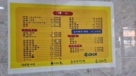 옥이네