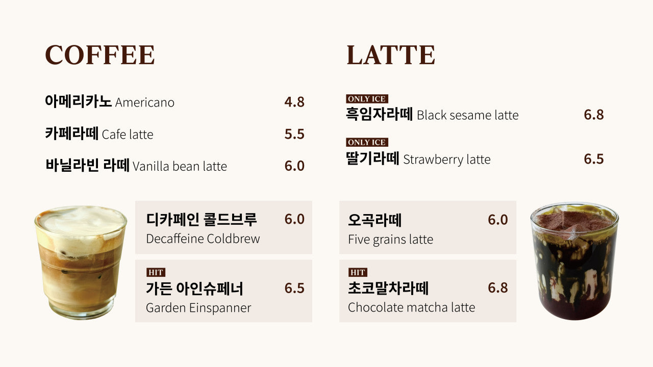 카페 더 가든