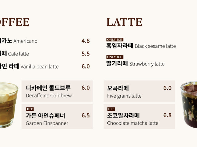 카페 더 가든