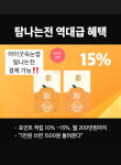 아이굿속눈썹