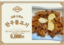 고려숯불갈비