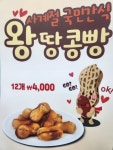 와플칸 창원신촌점