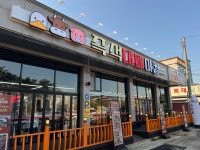 대패마켙 양산가촌점