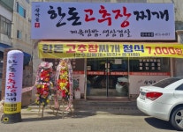 삼막골
