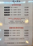 백채김치찌개 간석오거리역점