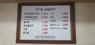 잔디밭숯불1