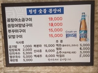 청정숯불꼼장어구이 본점