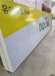 태인아크릴