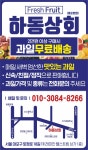 하동상회