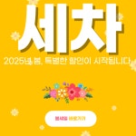 럭키세븐세차 강남점