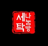 그린세탁나눔방 경기광주본점