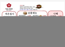 야타이쇼부 하단점