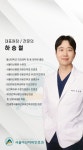 서울아산이비인후과의원