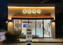끌림헤어
