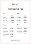 이로운헤어