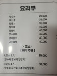 행운중화퓨전요리