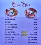 h-kitchen 한솔냉면 현대백화점판교점