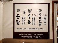 김영자한우나주곰탕