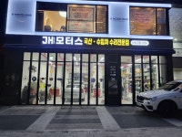 제이에이치모터스