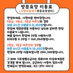 사랑마을재가방문요양센터