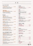 요리주점 느긋