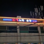 올레노래연습장