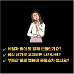 나라부동산공인중개사사무소