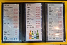 바다횟집