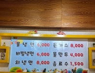 호원냉면&수제돈가스