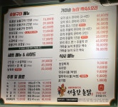 서울간촌닭