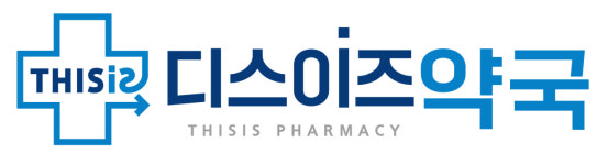 디스이즈약국