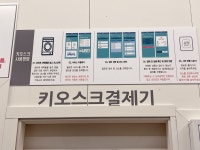 워시팡팡 영주동양대점