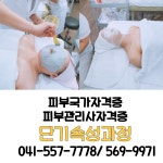 비비안수 뷰티 창업 컨설팅 센터