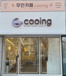 쿠잉