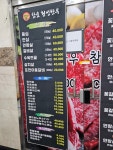 참숯횡성한우