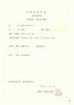 행정사김종기사무소