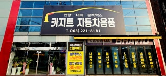 카지트