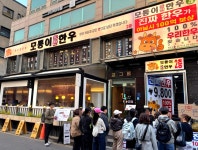 모퉁이돌판한우 신사점